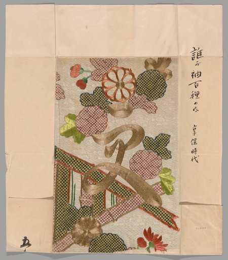 Fragment