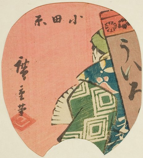 Odawara, section of sheet no. 3 from the series "Cutout Pictures of the Tokaido (Tokaido harimaze zue)"