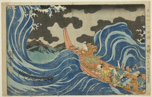 Casting a Mantra on the Waves at Kakuta on His Exile to Sado Island (Sashu rukei Kakuta nami daimoku), from the series "Concise Illustrated Biography of the Great Priest [Nichiren] (Koso go ichidai ryakuzu)"
