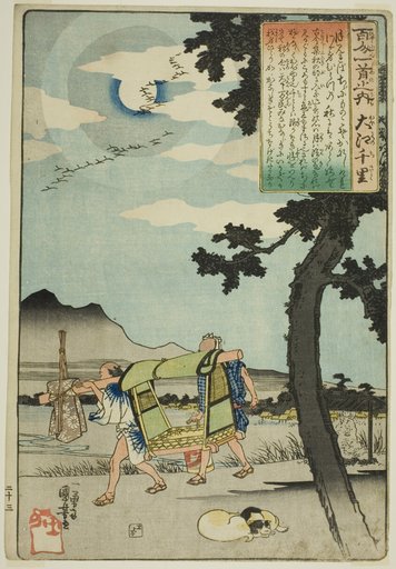 Oe no Chisato, from the series "One Hundred Poems by One Hundred Poets (Hyakunin isshu no uchi)"