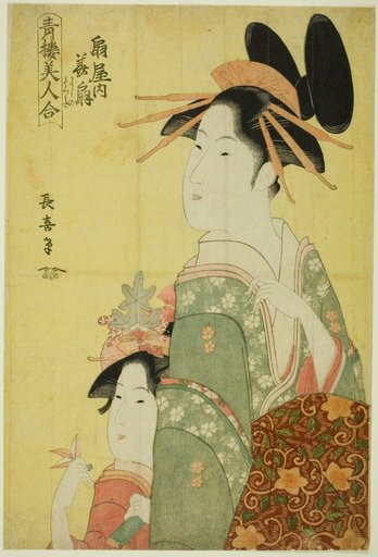 Hanaogi of the Ogiya, from the series "Beauties of the Pleasure Quarters (Seiro bijin awase)"
