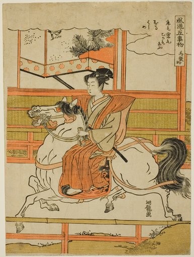The First Horseback Ride (Uma norizome), from the series "The Five Fashionable Days of Starting (Furyu go kotohajime)"