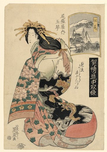 Eijiri, from the series, "The Highest Ranking Geisha's Journey"