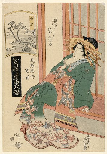 Yui, from the series, "The Highest Ranking Geisha's Journey"