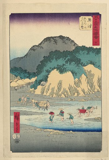 Okitsu from the series 53 Stations of Tokaido