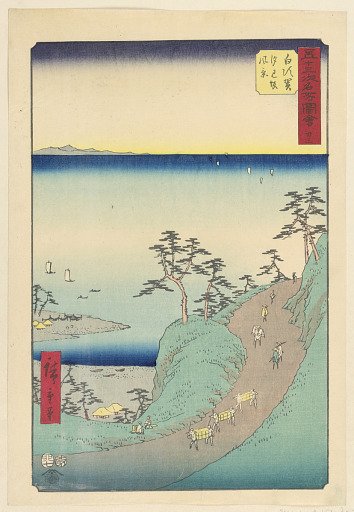 Shirasuka: View of Shiomizaka (Shirasuka, Shiomizaka fukei) from the Series 53 Stations of Tokaido