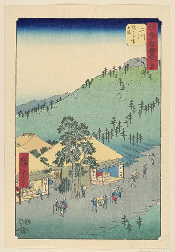 Futakawa: Post House on Monkey Plain (Futakawa, Sarugababa tateba) from the Series 53 Stations of the Tokaido