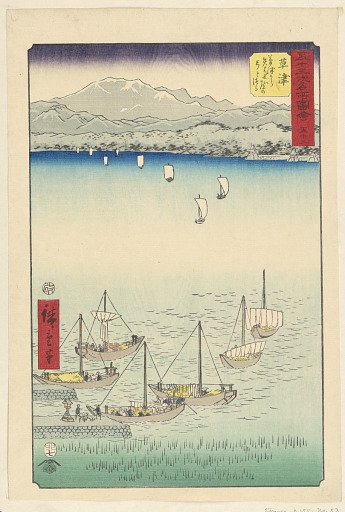 Kusatsu:From Kasatsu to Yabase, a Bow and Bowstring (Kasatsu, Kusatsu kara Yabase michi no yumi to tsuru) from the series 53 Stations of Tokaido