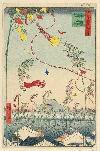 Town Prosperous with Tanabata Festival (Shichu han-ei, Tanabata matsuri) From the Series One hundred Views of Edo