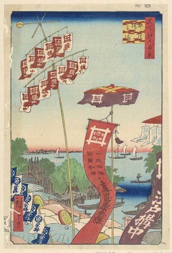 Kanasugi Bridge, Shibaura (Kanasugi-bashi Shibaura) From the Series One hunred Views of Edo