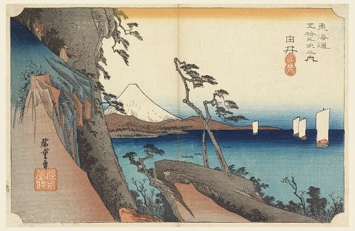 Yui, Summit of Mount Satta, in The Fifty-Three Stations of the Tokaido Road (Tokaido Gojusan Tsugi-no Uchi)