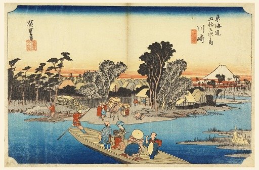 Ferry at Rokugo, in The Fifty-Three Stations of the Tokaido Road (Kawasaki, Rokugo Watashi-bune Tokaido Gojusan Tsugi-no Uchi)