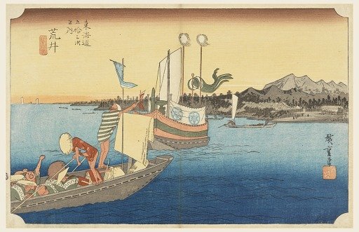Arai Ferryboat, in The Fifty-Three Stations of the Tokaido Road (Tokaido Gojusan Tsugi-no Uchi)