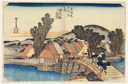 Hodogaya (Shinkame Bridge), in The Fifty-Three Stations of the Tokaido Road (Tokaido Gojusan Tsugi-no Uchi)