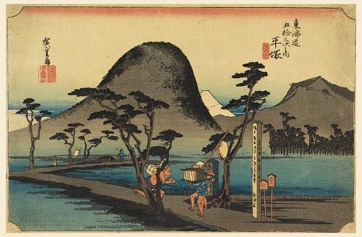 Nawate Highway (Hiratsuka), in The Fifty-Three Stations of the Tokaido Road (Tokaido Gojusan Tsugi-no Uchi)
