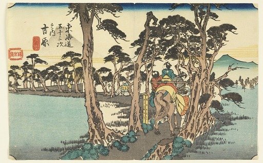 Yoshiwara. Hidari Fuji (Yoshiwara with Mount Fuji), from Tokaido Gojusan Tsugi-na Uchi (Fifty-Three Stations on the Tokaido)