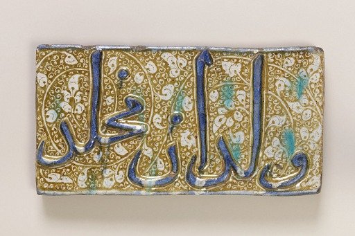 Mihrab Tile