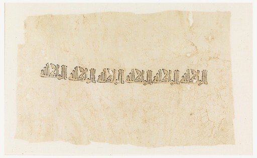 Fragment of a garment with printed inscription