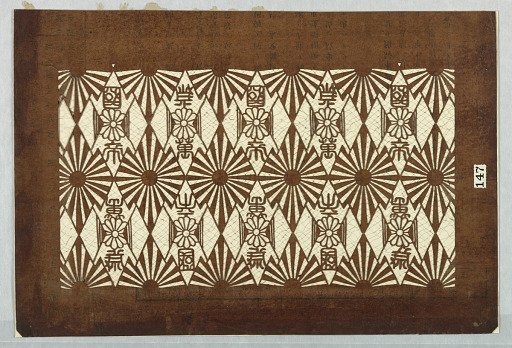 Abstract Japanese Naval Flag Motif