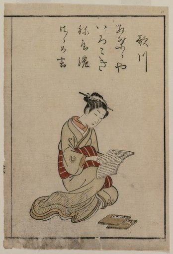 The Courtesan (From A Collection of Beautiful Women of the Yoshiwara)