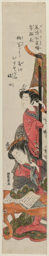 Uncho, the Wife of the Official Mei Ch'ing, Reading at a Table