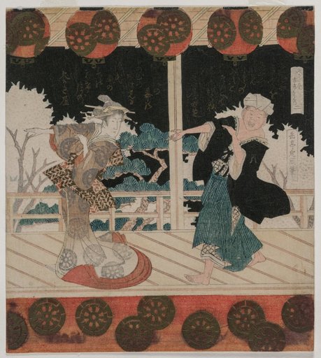 Furuichi Dance at the Hisagataya