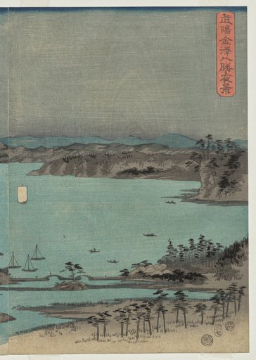 Evening View of the Eight Famous Places near Kanazawa Under Full Moon in Musashi Province