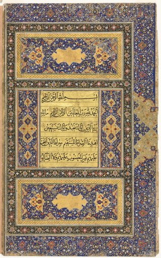 Qur'an Manuscript Folio