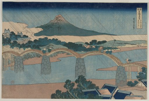 The Brocade Bridge in Suo Province (from the series Curious Views of Famous Bridges in the Provinces)