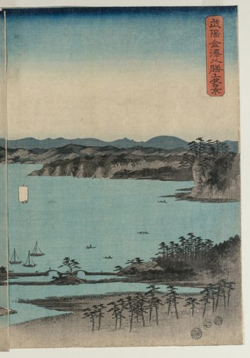 Full Moon on Kanazawa, Musashi