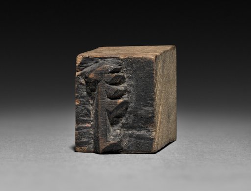 Wooden Moveable Type