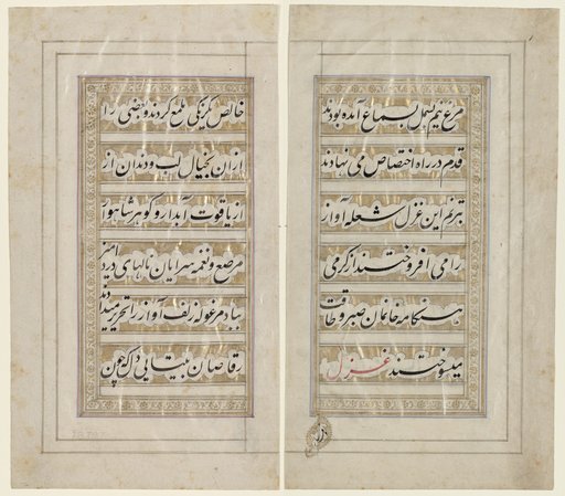 Page from the Poem of Beauty and Love