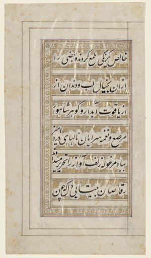 Page from the Poem of Beauty and Love
