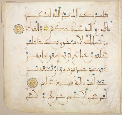 Qur'an Manuscript Folio (recto)