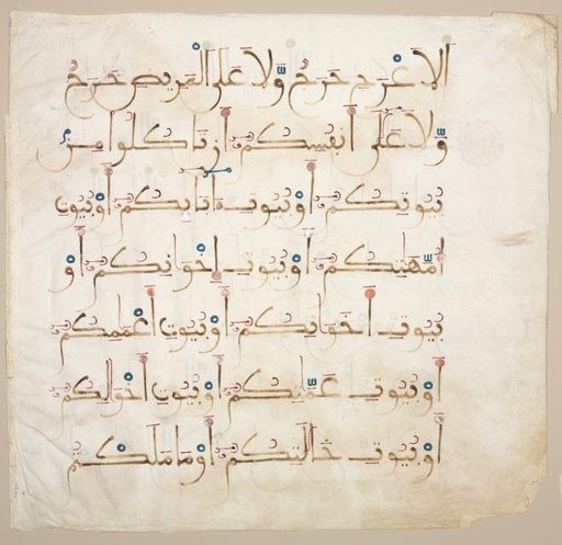 Qur'an Manuscript Folio (verso)