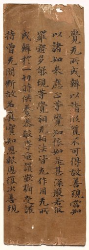 Text of the Perfection of Wisdom (Mahāprajñāpāramitā) Sūtra