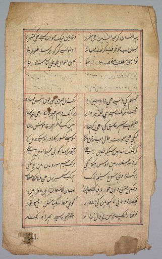 Page with Two Columns of Persian Writing