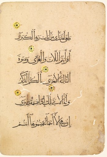 Qur'an Manuscript Folio (verso) (right side of bifolio)