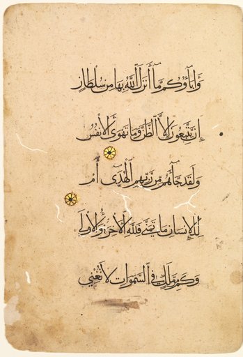 Qur'an Manuscript Folio (recto) (left side of bifolio)