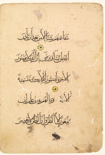 Qur'an Manuscript Folio. Left Folio of a Bifolio (verso)