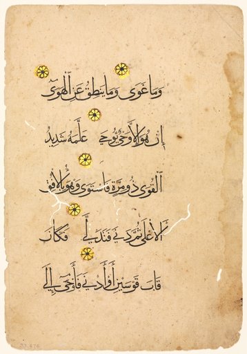 Qur'an Manuscript Folio (verso)