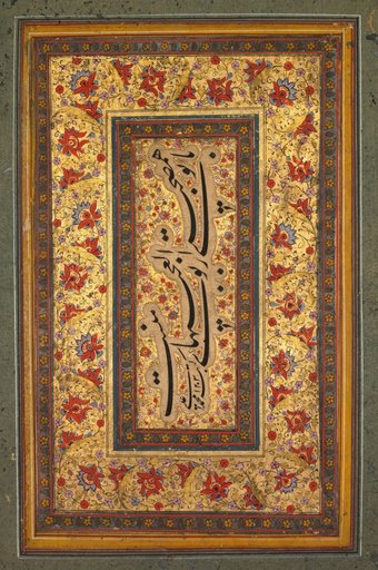 Illuminated Leaf with Writing by Muhammad Ali