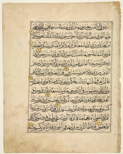 Qur'an Manuscript Folio