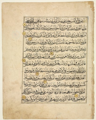 Qur'an Manuscript Folio (recto)