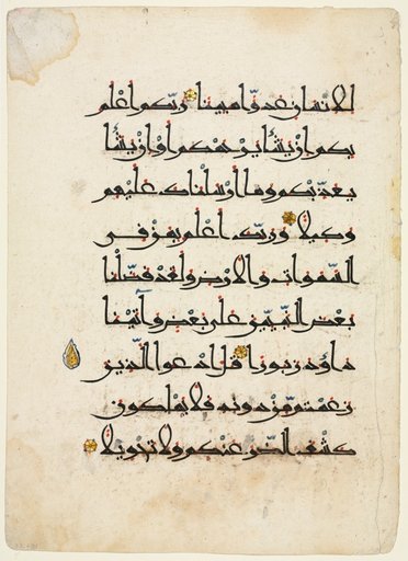 Leaf from a Qur'an