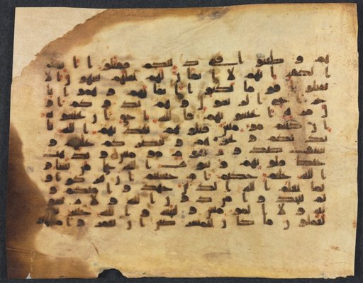 Qur'an Manuscript Folio