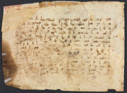 Qur'an Manuscript Folio