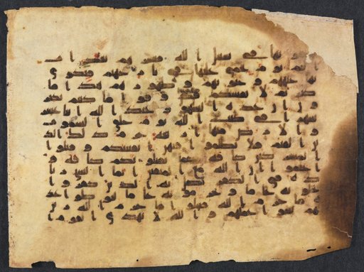 Qur'an Manuscript Folio