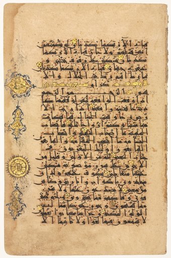 Page from a Qur'an (recto)