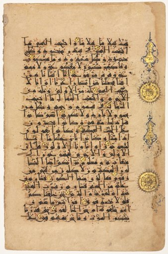 Page from a Qur'an (verso)